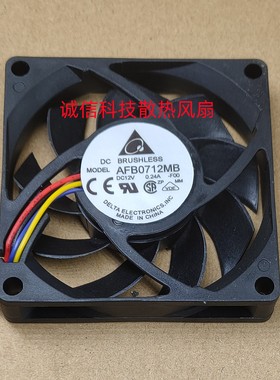 台达 7015 7CM 12V 0.24A电脑CPU 4线PWM温控散热风扇  AFB0712MB