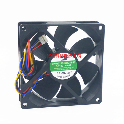 一盟 M DA09225B12UG-IP56 9025 9CM 变频器电源散热风扇 4线PWM