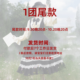【1团尾款】故都之秋  原创cla系Lolita有大码