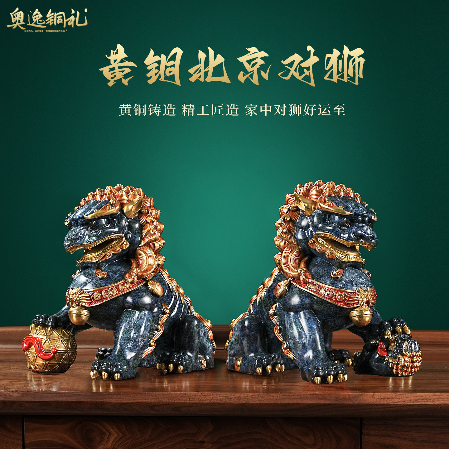 黄铜醒狮狮子摆件一对高端办公室装饰工艺品公司工厂乔迁开业礼物