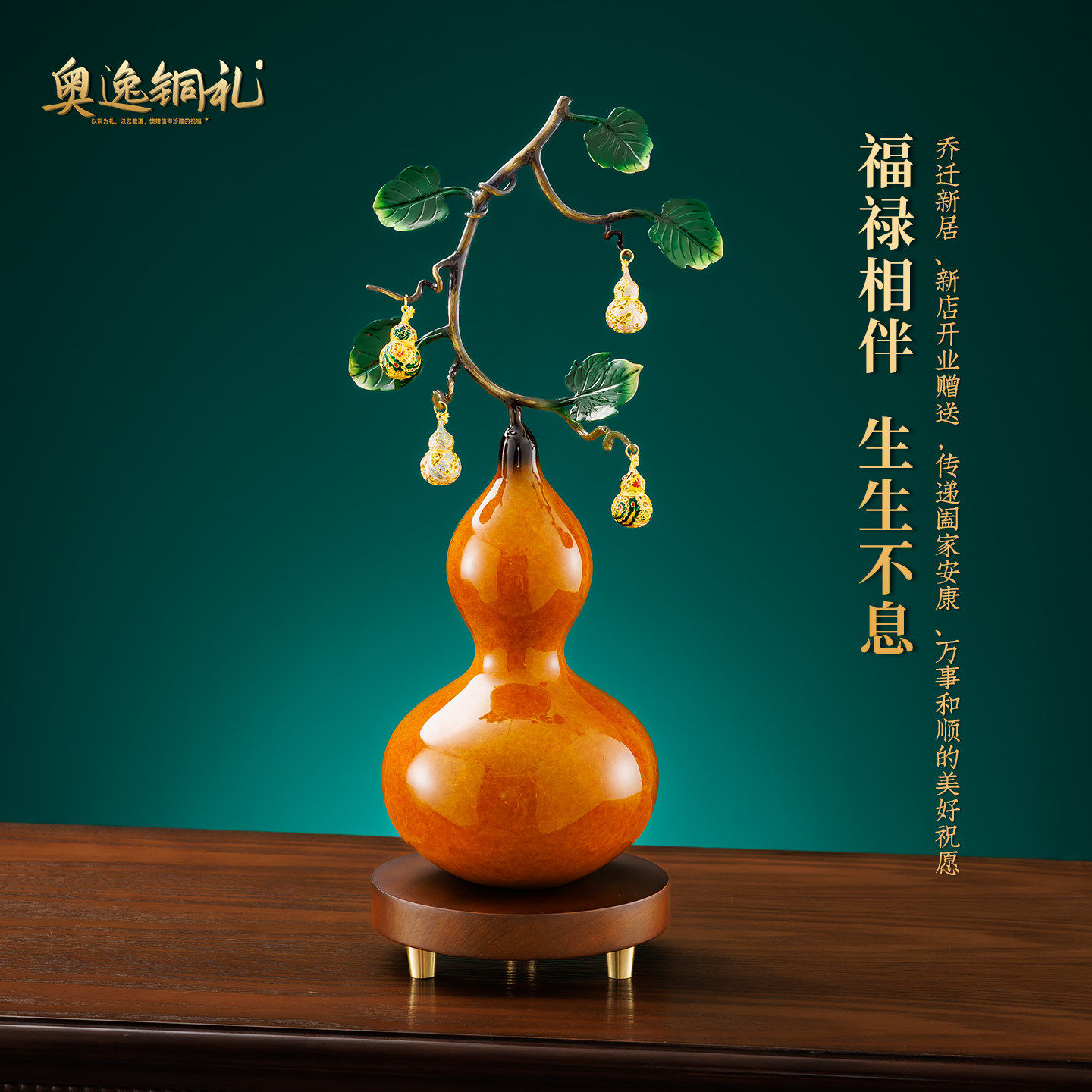 五福临门招财葫芦摆件乔迁礼物