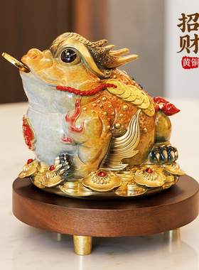黄铜金蝉蟾蜍聚财金蟾招财铜摆件办公桌办公室吧台前台开业礼物品