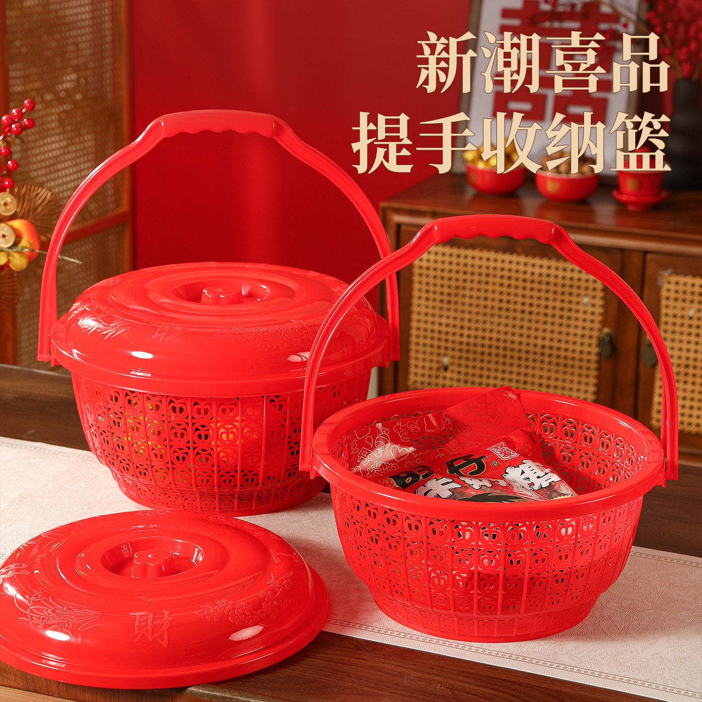 家用手提篮子塑料圆形红色带盖购物水果蔬菜拜神乔迁之喜事结婚篮,收纳整理,购物篮,淘宝优惠券,粉丝福利购,淘宝优惠卷
