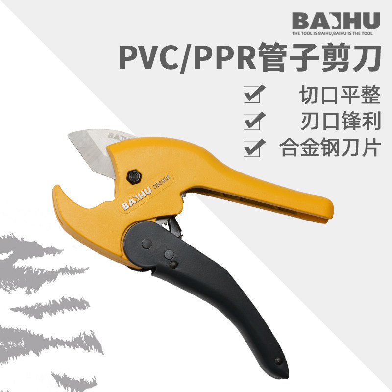 pvc管子割刀PU剪刀PP旋转式PE手动快剪ppr水管剪刀切管器工业级