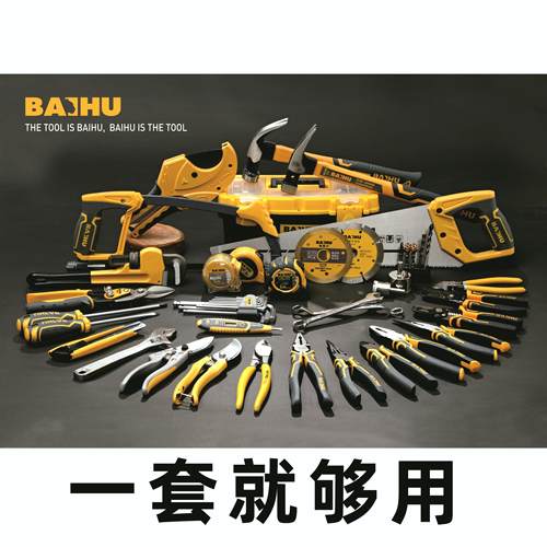 家用维修工具箱套组合工具套装电工套装园艺修剪套装螺丝批剪套装