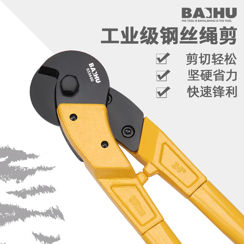 钢丝绳剪进口断线钳强力铁丝剪省力钢丝剪大力破坏剪工业级36寸