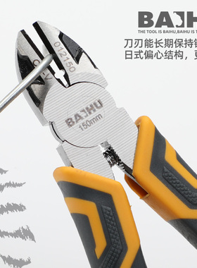 斜口钳可剪钢丝超硬斜嘴钳电子剪钳电工光纤5进口6寸工业级偏口钳