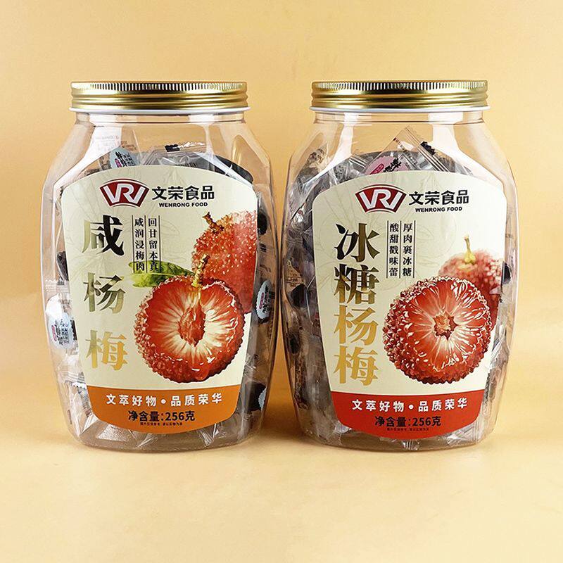 文荣食品咸杨梅冰糖杨梅福建闽南特产橄榄李饼蜜饯果脯果干小零食