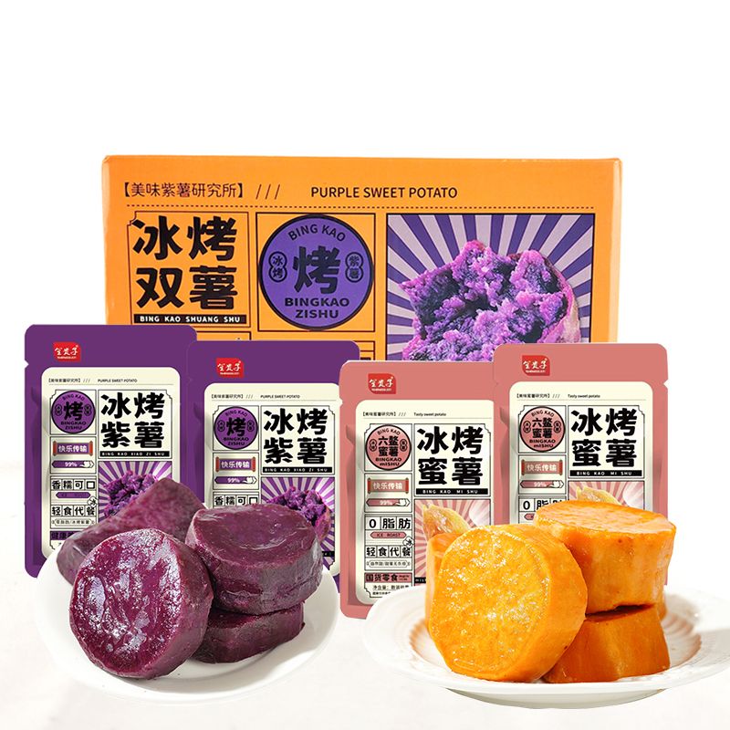 笙贵子冰烤双薯500g即食冰烤蜜薯冰烤紫薯地瓜番薯红薯代餐零食品图片