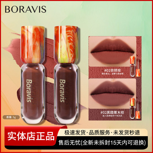柏蕊诗艺术丝绒口红柔雾唇霜