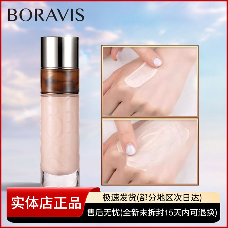 柏蕊诗虫草菁华妆前隔离乳妆前打底精华水润保湿服帖焕亮隐形毛孔