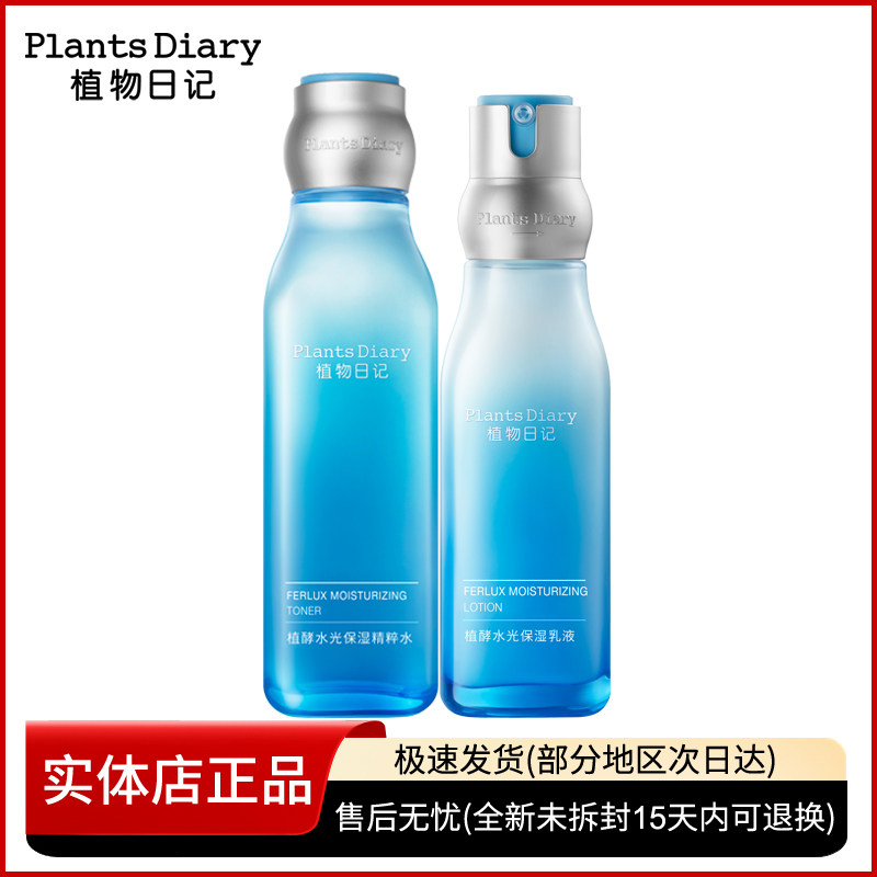 水乳液护肤品套装补水化妆品