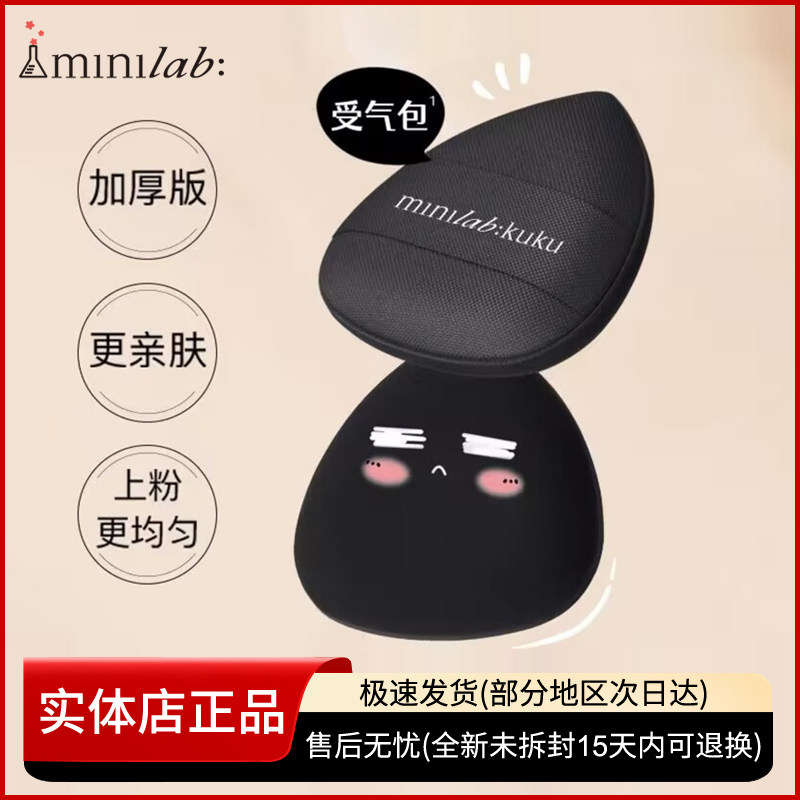 minilabkuku胖嘟嘟气囊粉扑粉底液加厚海绵扑气垫扑易上妆不吃粉