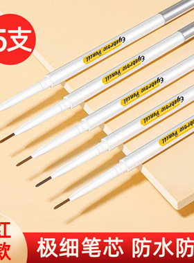 根根分明不脱色双头眉笔Kemelo