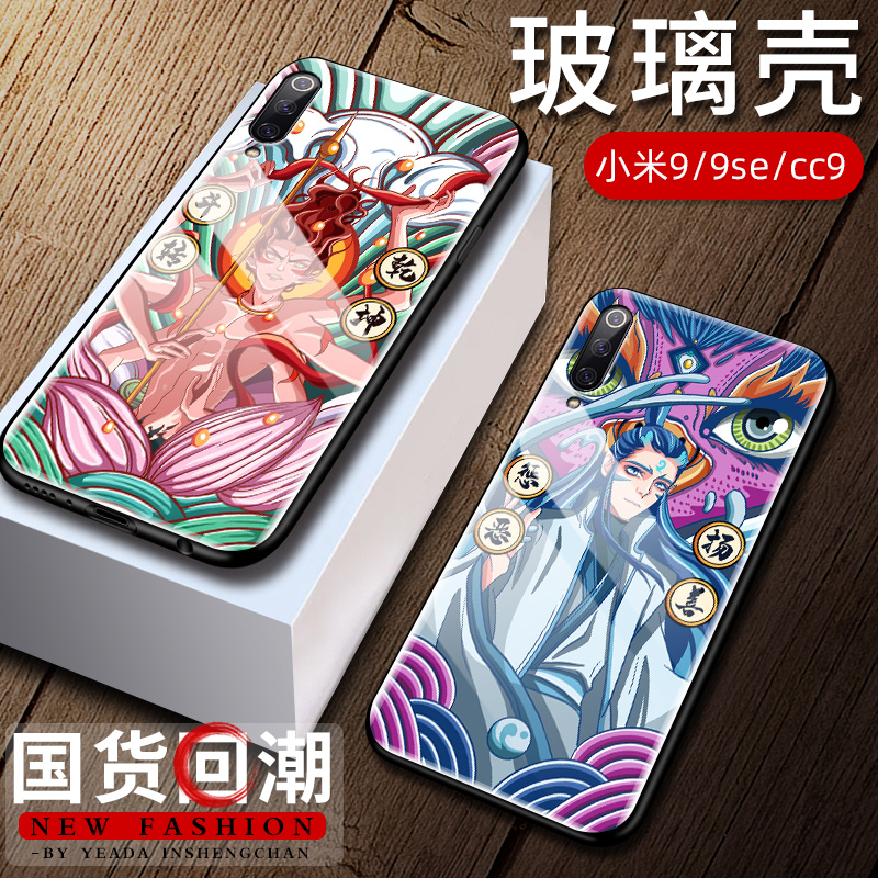 (用63元券)【玻璃彩绘】小米9 cc9中国风手机壳