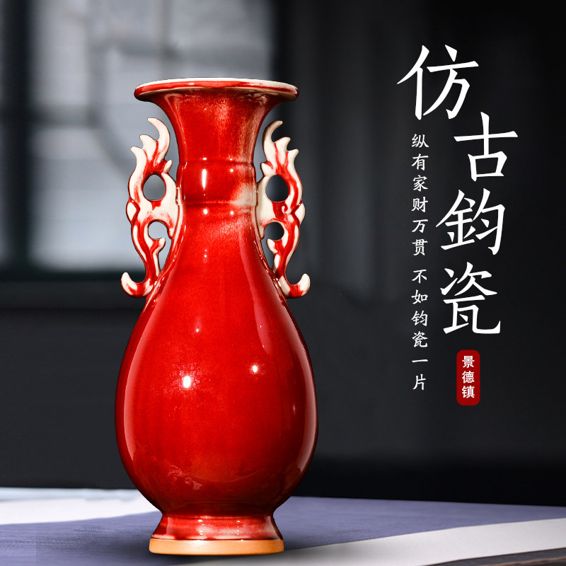景德镇陶瓷器郎红窑变双耳仿古花瓶摆件装饰客厅电视柜古典工艺品