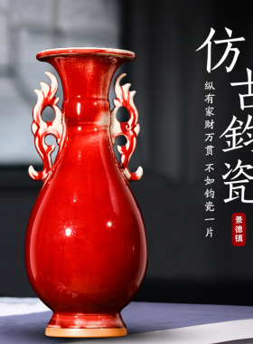 景德镇陶瓷器郎红窑变双耳仿古花瓶摆件装饰客厅电视柜古典工艺品