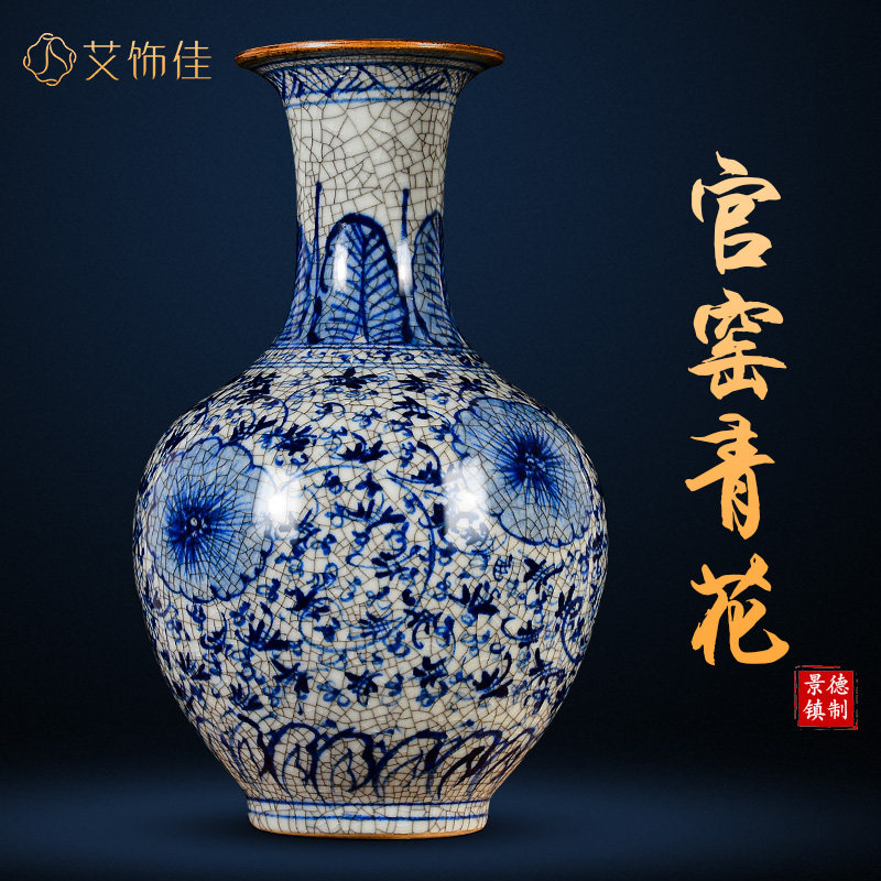 景德镇陶瓷器花瓶彷古官窑中式家居大号青花瓷瓶客厅电视柜装摆件