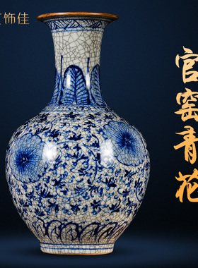景德镇陶瓷器花瓶彷古官窑中式家居大号青花瓷瓶客厅电视柜装摆件