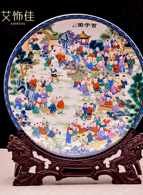 景德镇陶瓷粉彩大号百子图装饰盘瓷盘新中式盘子客厅玄关酒柜摆件