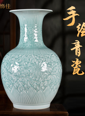 景德镇陶瓷器大号手绘青瓷缠枝莲花瓶新中式客厅电视柜办公室摆件