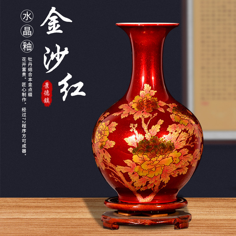 景德新中式花瓶红色水晶釉牡丹瓶 创意陶瓷婚庆花瓶客厅装饰木座