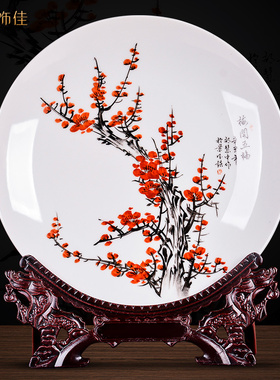 景德镇陶瓷手绘盘子梅兰竹菊中式家居客厅书房博古架装饰摆饰收藏