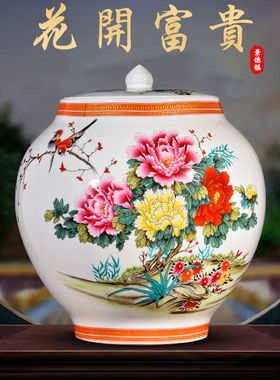 景德镇陶瓷花开富贵花瓶摆件家居饰品新中式客厅电视柜工艺储物罐