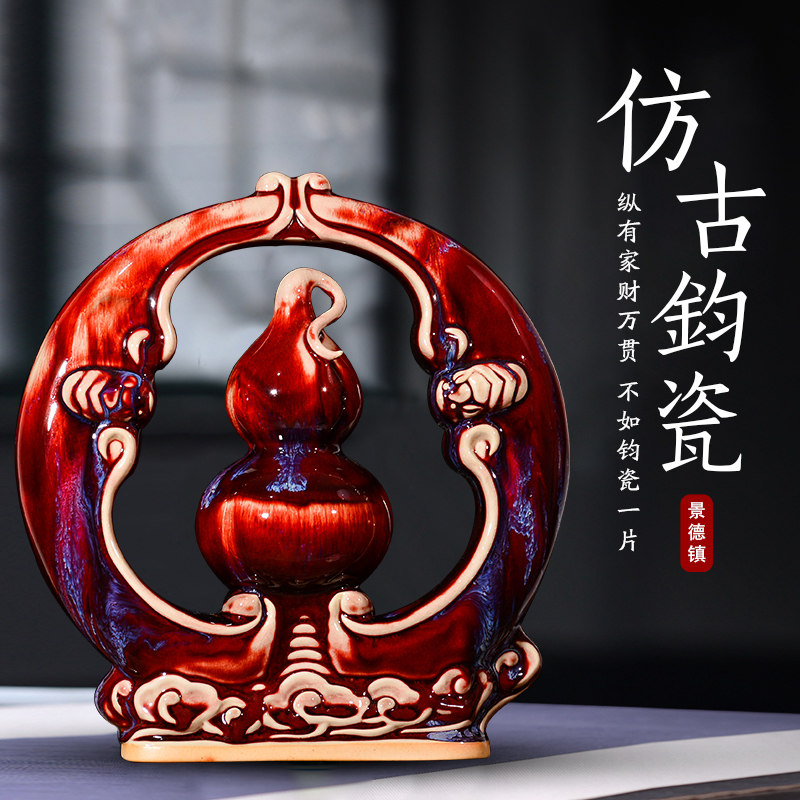 景德镇陶瓷器窑变钧瓷红葫芦博古架新中式客厅电视柜工艺品摆件