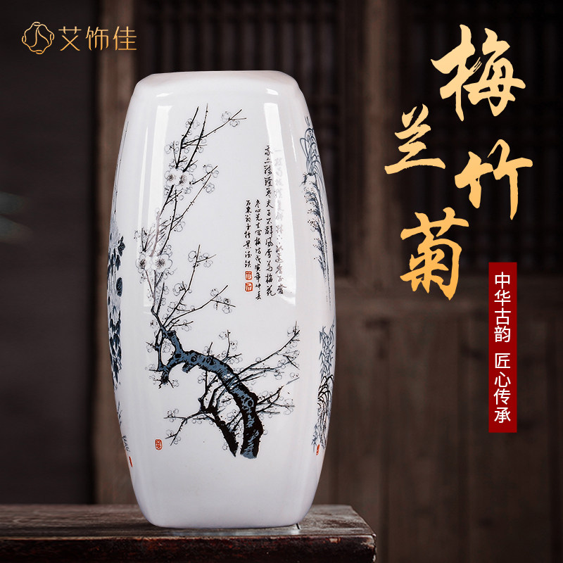 景德镇陶瓷插花梅兰竹菊花瓶客厅家居装饰新中式电视柜工艺品摆饰