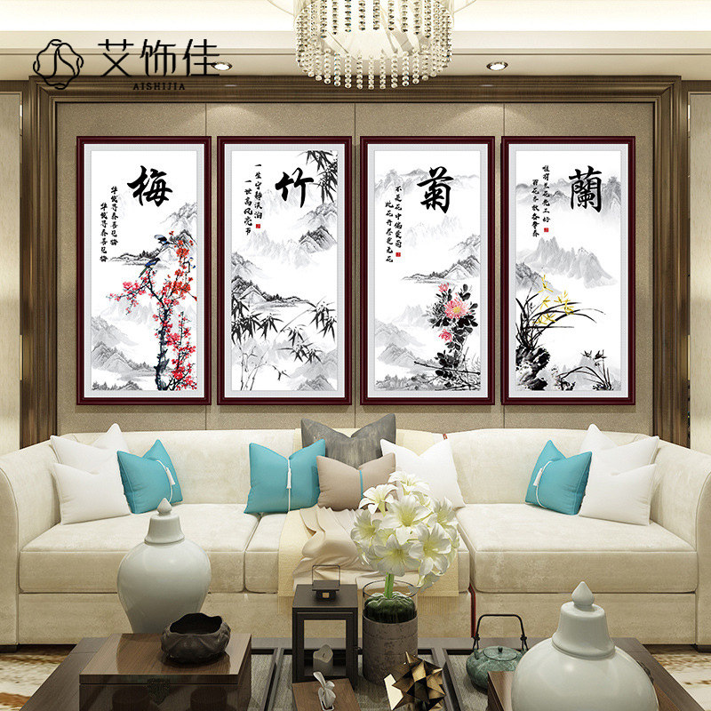 梅兰竹菊水墨画中式国画中国风四条屏客厅装饰画壁画餐厅墙画挂画