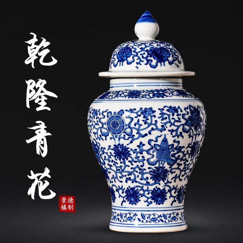 景德镇陶瓷器中式仿古青花将军罐带盖茶叶罐储物罐家居装饰品摆件