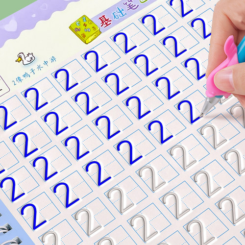 可反复写的描红练字帖