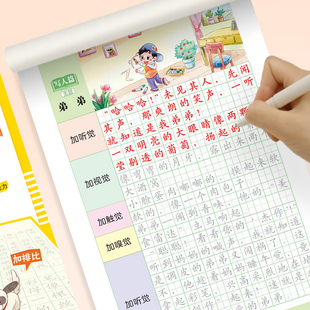 扩句法写作文描红练字帖小学生专用一二三四五六年级语文一看就会扩句法五感法看图写话专项训练楷书临摹字帖好词好句优美句子积累