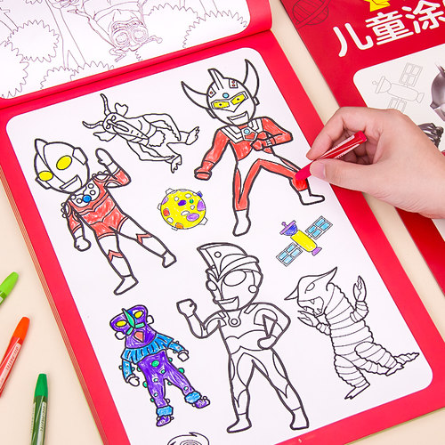 儿童画画本儿童涂鸦大书
