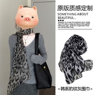 超有网感~灰色纱巾豹纹丝巾女秋冬季长方形围巾复古时髦拍照出片