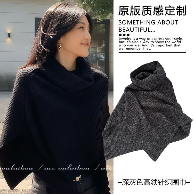 深灰色高领针织围巾女冬季高级感