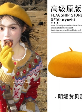 明媚黄色羊毛贝雷帽秋冬复古画家帽日系大头围显脸小毛呢八角帽子