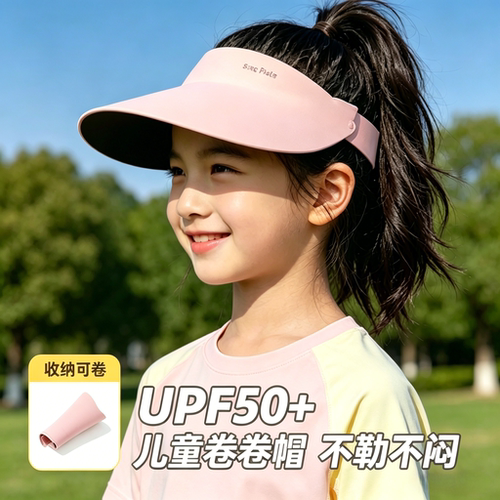 儿童UPF50+防晒帽女童无痕大帽檐