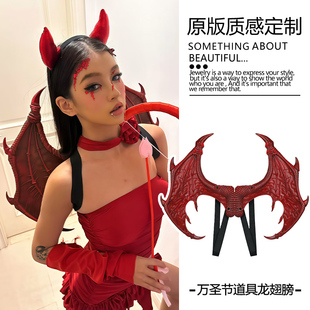 万圣节暗黑风邪恶丘比特装扮道具2025新款性感恶魔红色龙翅膀背饰