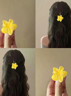 奶油黄色！冰透感鸡蛋花抓夹！森香许鲨鱼夹甜美刘海发夹旅行发卡