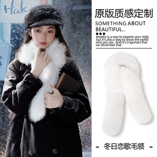冬日恋歌~仿狐狸毛长款围巾优雅气质冬季小香风穿搭加厚保暖护颈