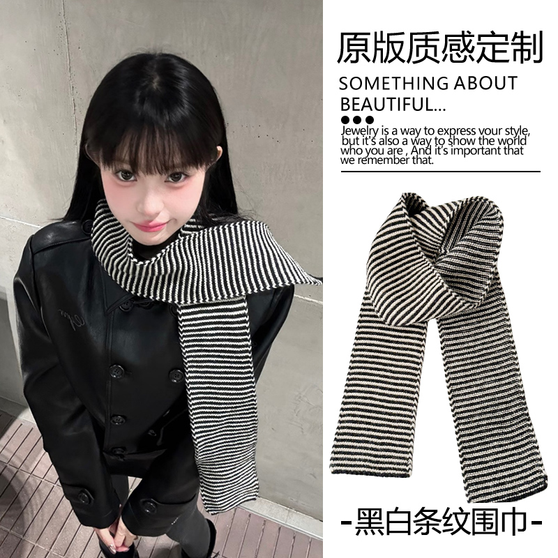 经典款黑白条纹围巾韩系氛围感