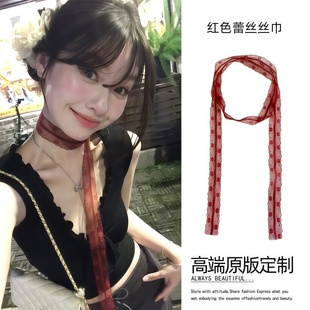 纯欲风红色蕾丝飘带丝巾女韩系细窄长条丝带百搭绑发系脖领巾装饰
