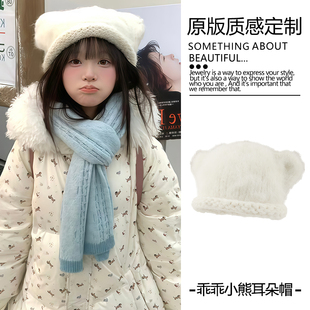 【乖乖小熊】萌萌耳朵可爱毛绒绒帽子女冬季马海毛保暖包头毛线帽