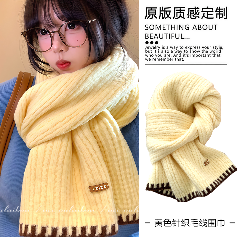 黄色针织毛线围巾女秋冬韩系高级