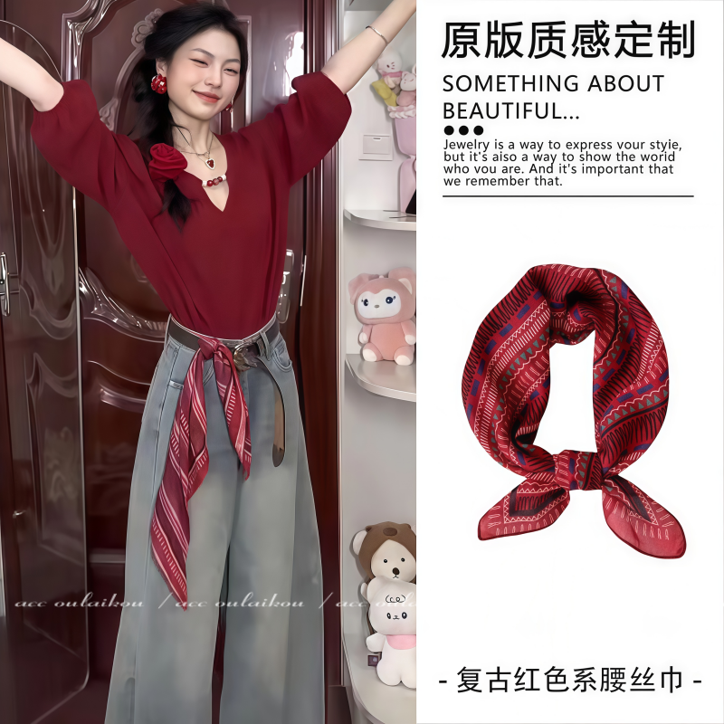 法式复古红色系腰屁帘高级感丝巾