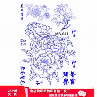 中国风牡丹花葫芦烙画转印纸烙画雕刻拓印转印纸全店拍二送一