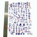 福字佛系人物小葫芦烙画转印贴纸烫画葫芦烙画贴纸小尺寸葫芦烙画