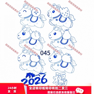 马年可爱线稿雕刻拓印烫画葫芦烙画转印纸全店拍二发三